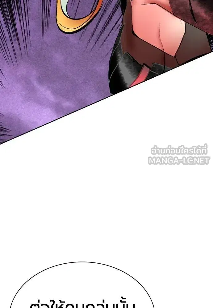 Jungle Juice ตอนที่ 128 หน้า 144