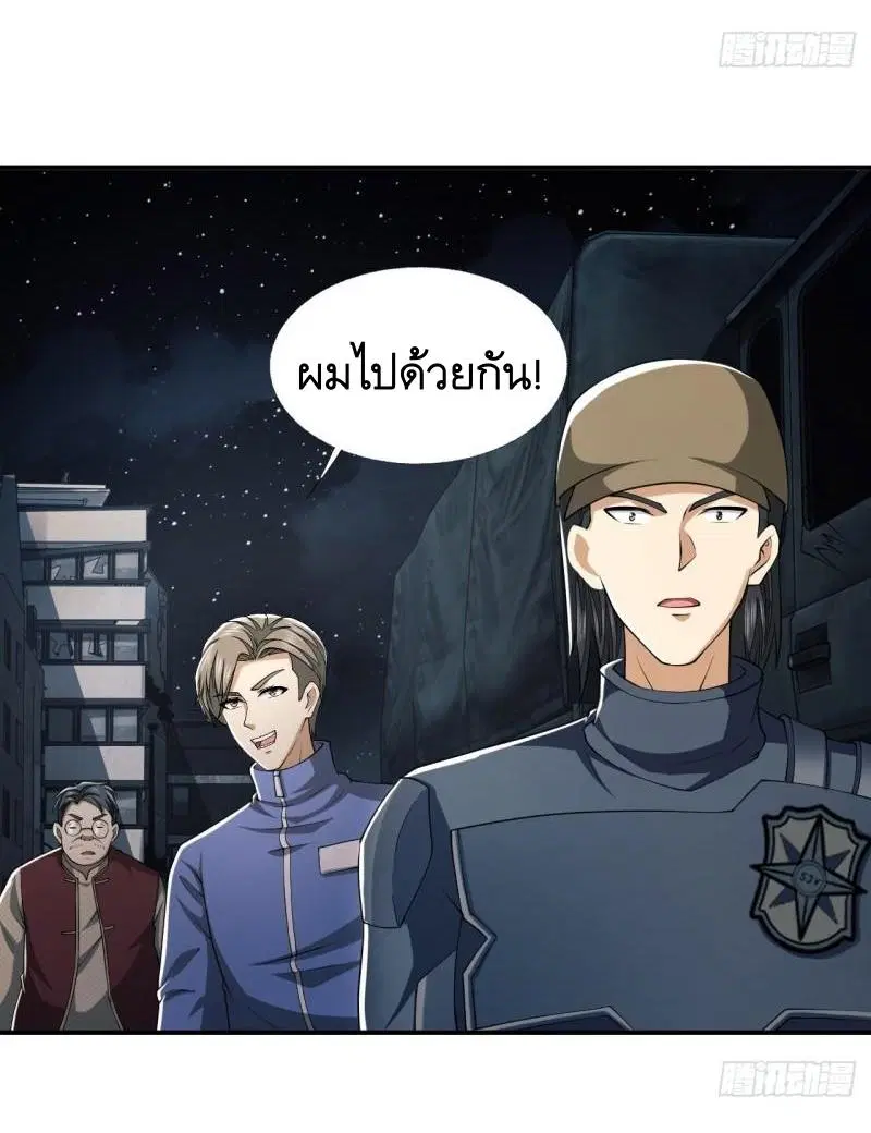 The First Order ตอนที่ 136 หน้า 57