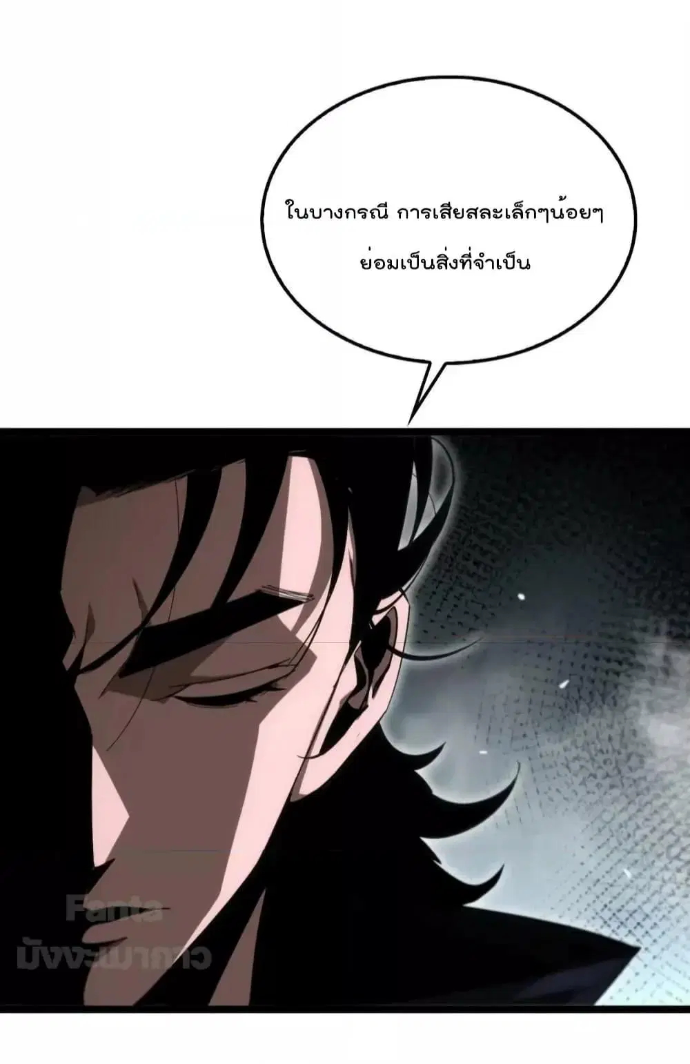 World’s Apocalypse Online ตอนที่ 187 หน้า 11