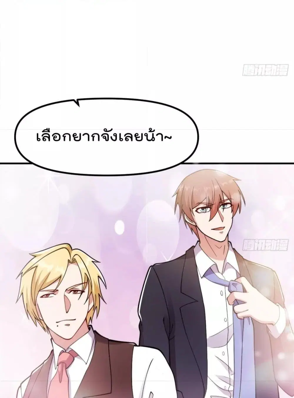 Master Cultivation Return ตอนที่ 447 หน้า 17