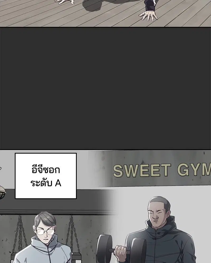 The Boy of Death ตอนที่ 77 หน้า 9