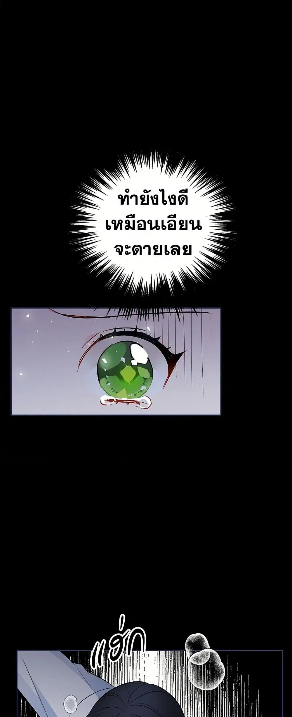 The Detective Of Muiella ตอนที่ 128 หน้า 27