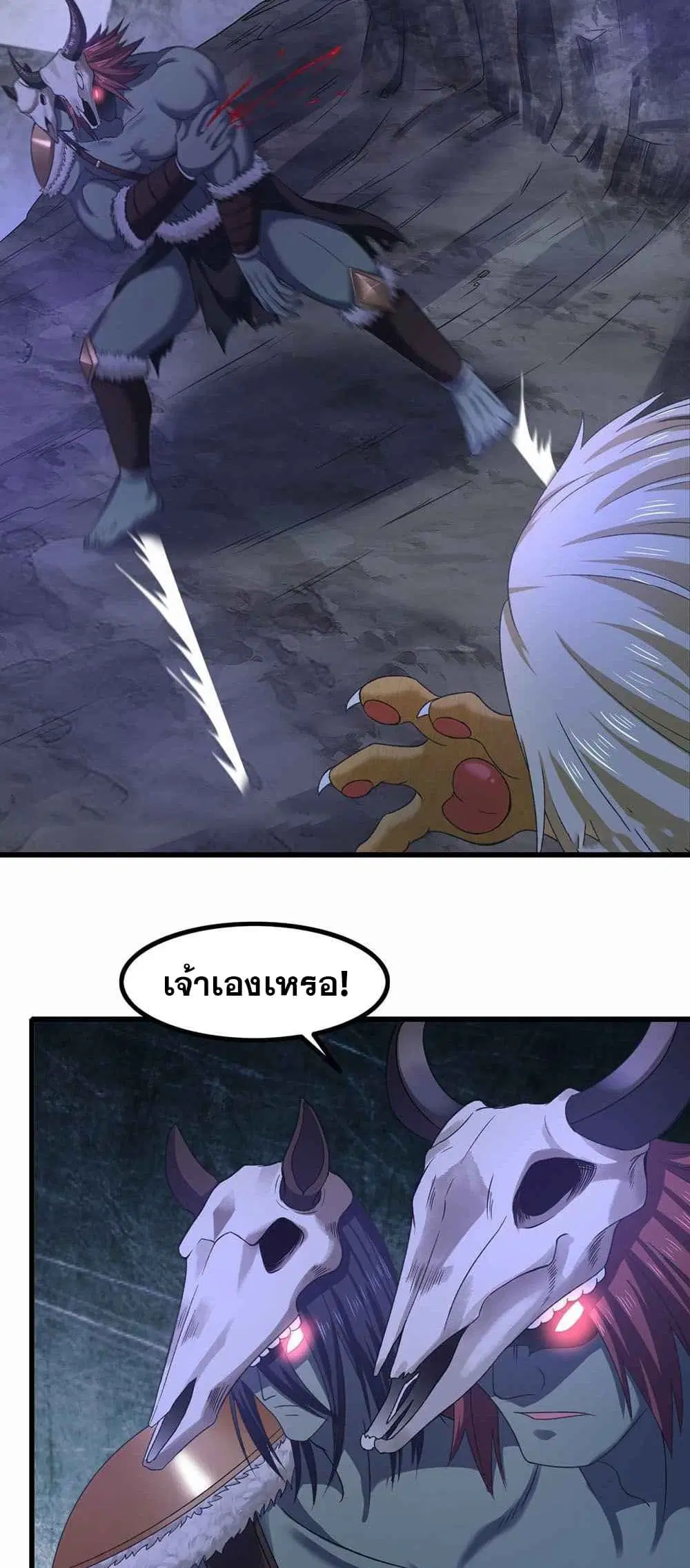 My Wife is a Demon Queen ตอนที่ 371 หน้า 12