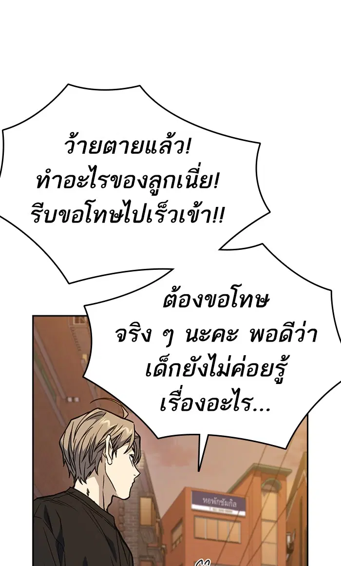 Study Group ตอนที่ 162 หน้า 111