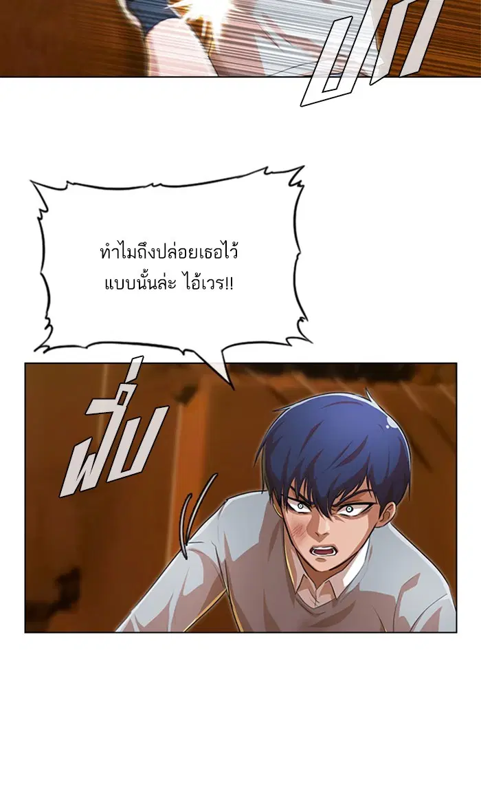 Random Chat ตอนที่ 135 หน้า 34