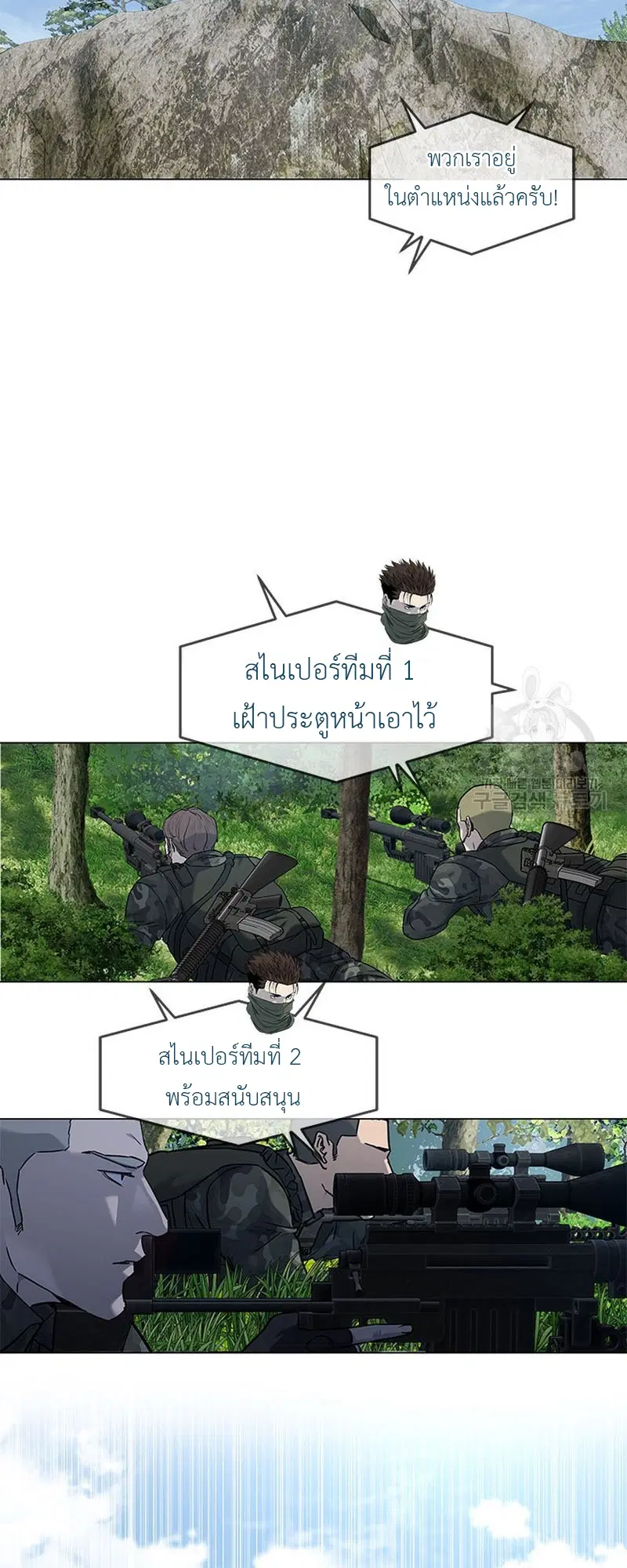 God of Blackfield ตอนที่ 165 หน้า 59