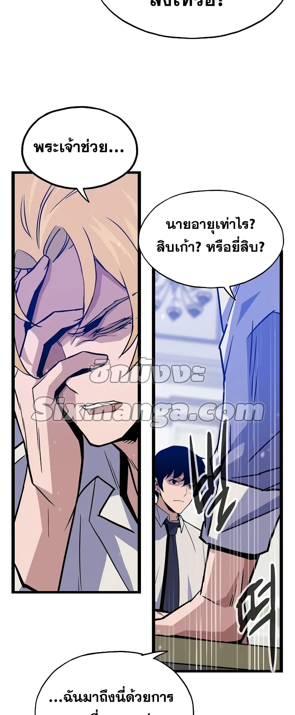 Past Life Returner ตอนที่ 5 หน้า 27