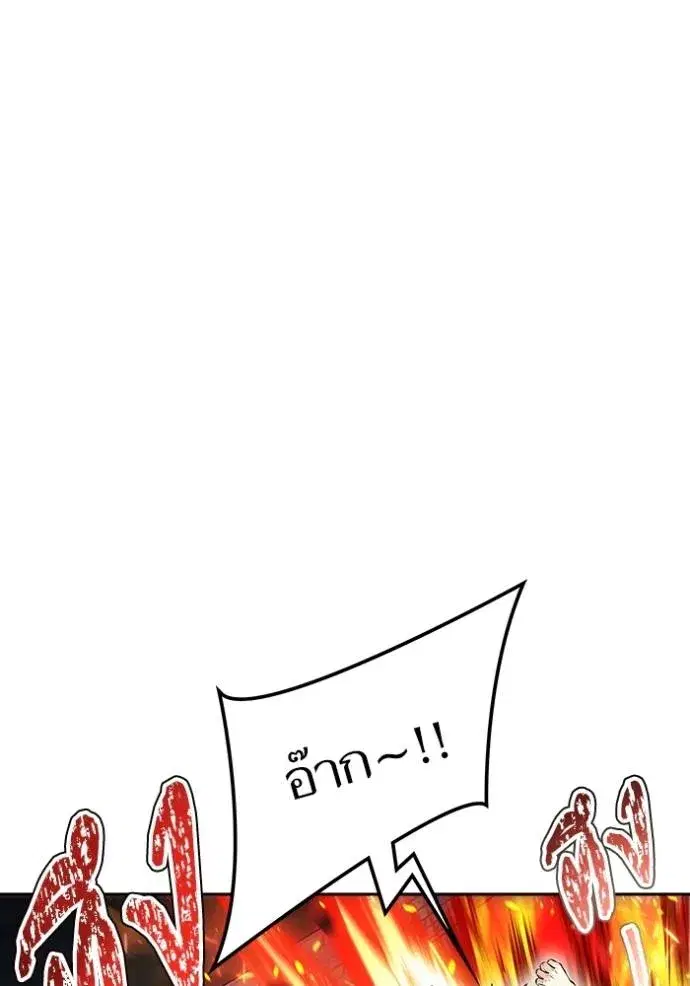 Tower of God ตอนที่ 630 หน้า 127