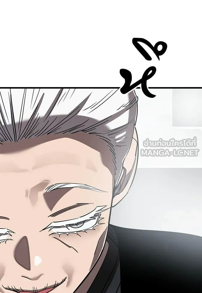 Reincarnation Path of The Underworld King ยอมรา ผู้พิพากษาจากนรก ตอนที่ 109 หน้า 178