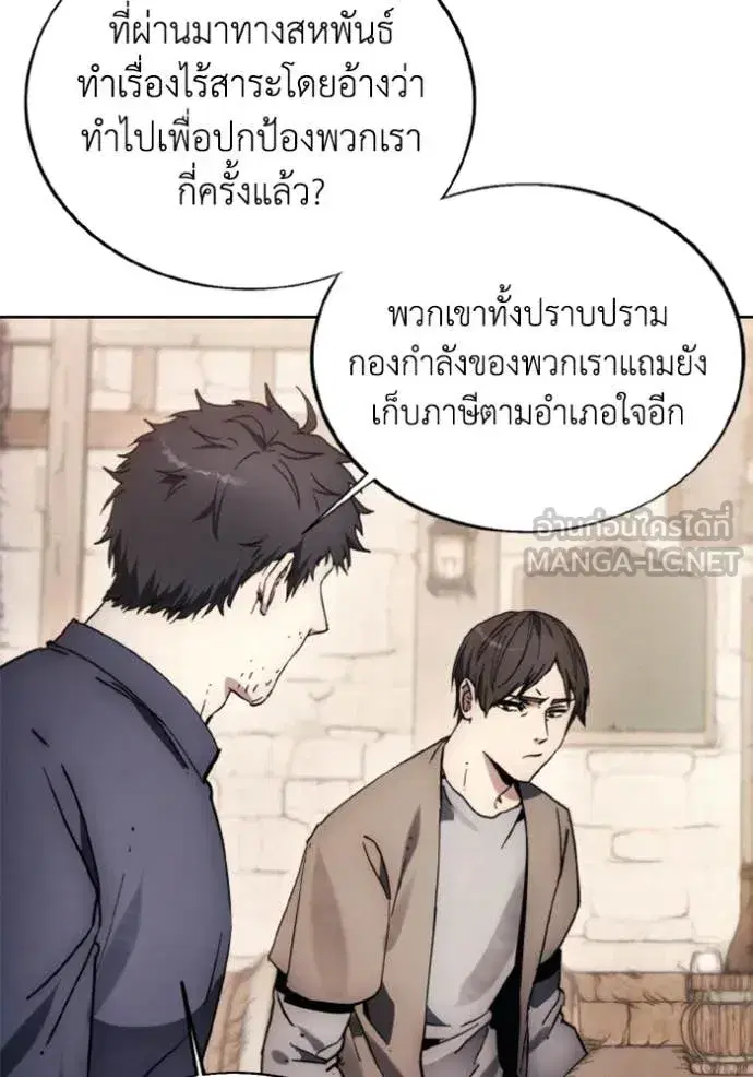 How to Live as a Villain ตอนที่ 183 หน้า 57