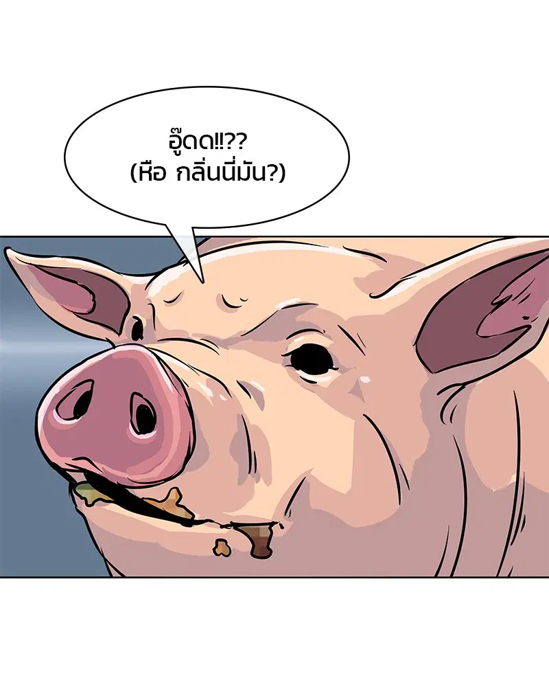 Kitchen Soldier ตอนที่ 14 หน้า 78