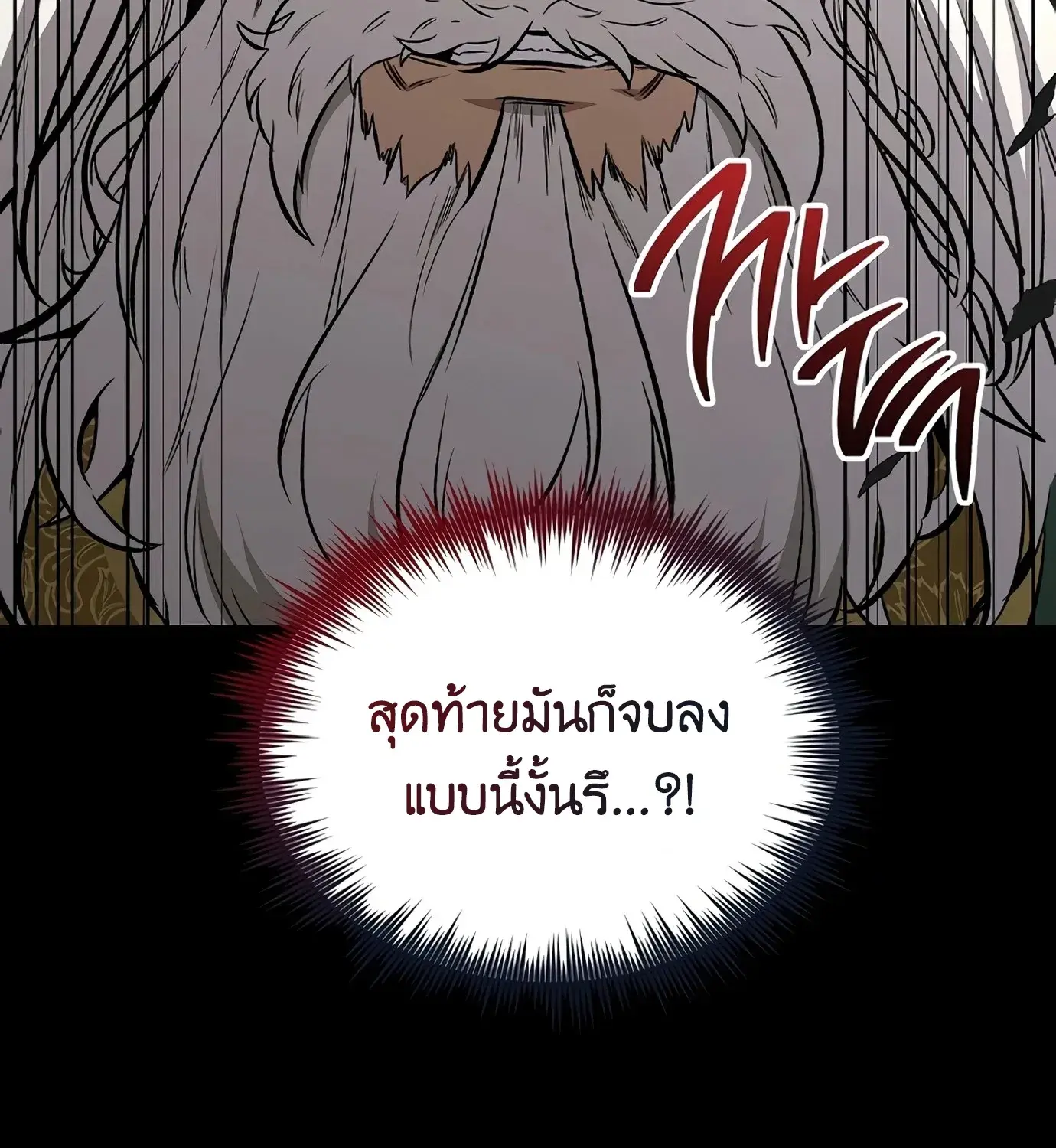 The Hero Returns ตอนที่ 150 หน้า 20
