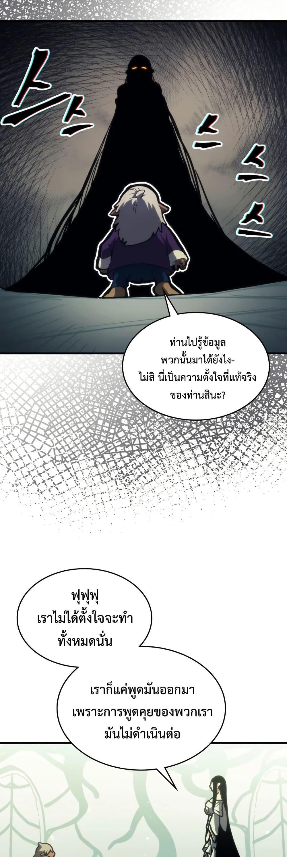 Mr Devourer Please Act Like a Final Boss ทำตัวให้สมกับเป็นมอนสเตอร์บอสหน่อยสิ คุณสวอลโลว์! ตอนที่ 120 หน้า 36