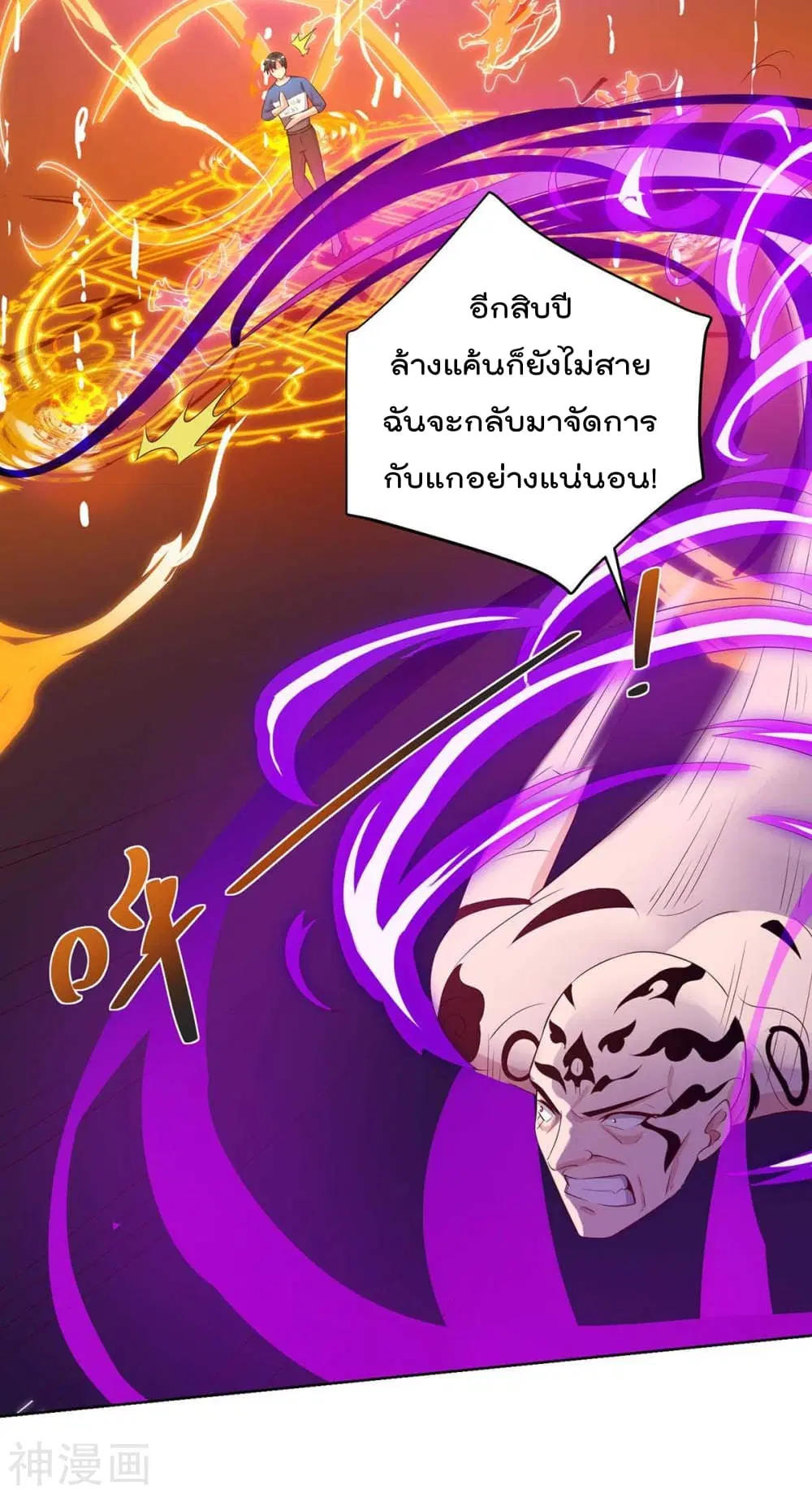 Rebirth Abandoned Less Return ตอนที่ 102 หน้า 5