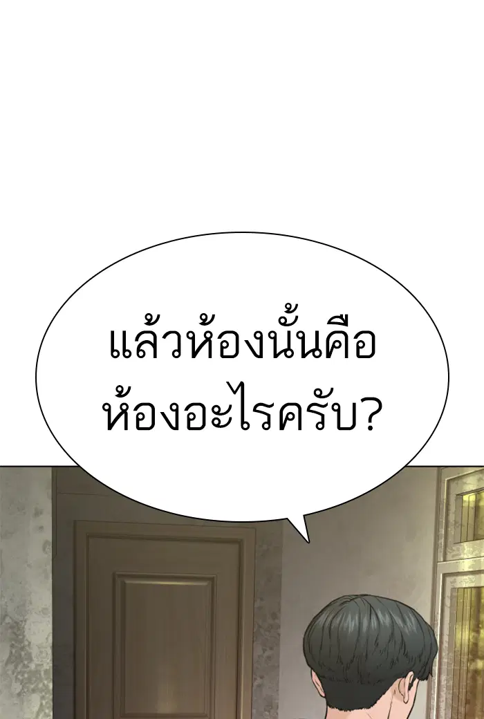 How to Fight ตอนที่ 141 หน้า 19