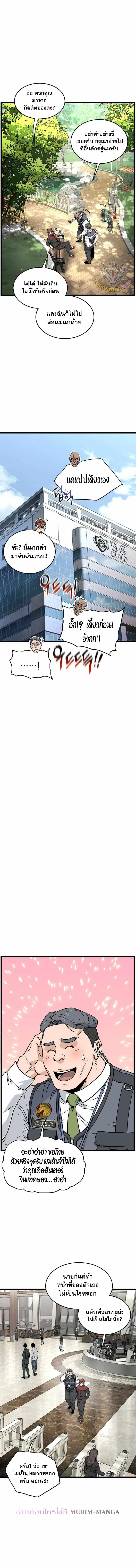 Murim Login ตอนที่ 191 หน้า 9
