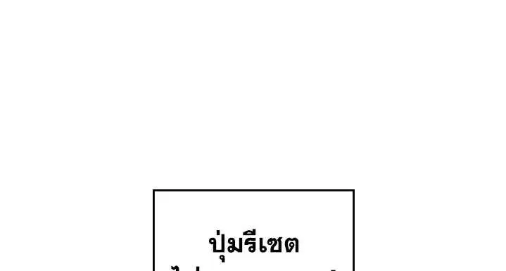 Death Is The Only Ending For The Villainess ตอนที่ 15 หน้า 7