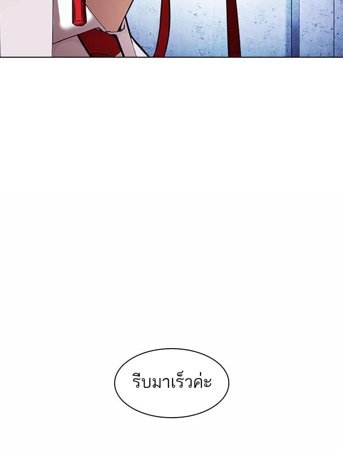 Lookism ตอนที่ 380 หน้า 163
