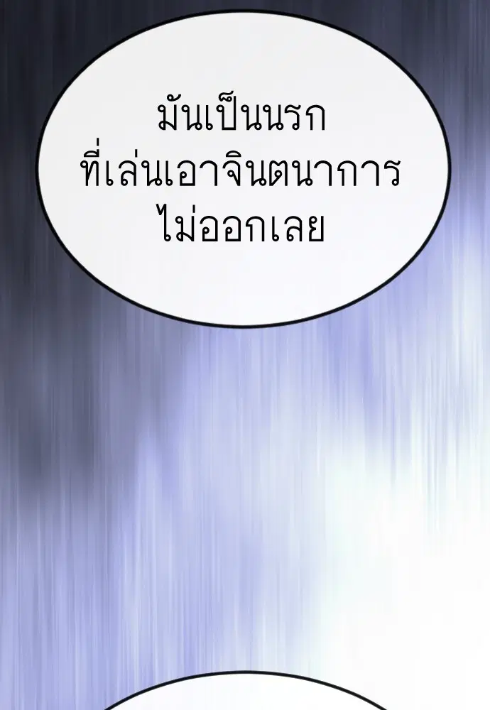 Superhuman Era ตอนที่ 155 หน้า 134