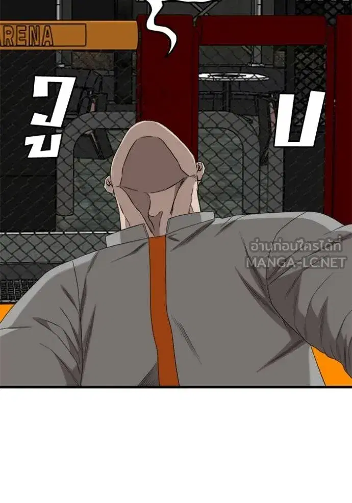 Bad Guy ตอนที่ 293 หน้า 150
