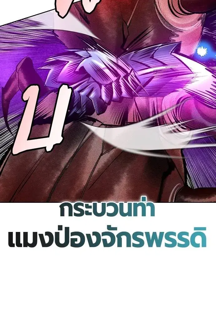Jungle Juice ตอนที่ 128 หน้า 52