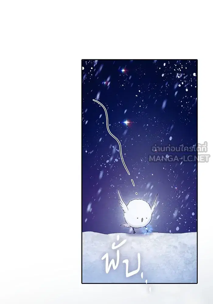 The S-Classes That I Raised (My S-Class Hunters) ตอนที่ 130 หน้า 42