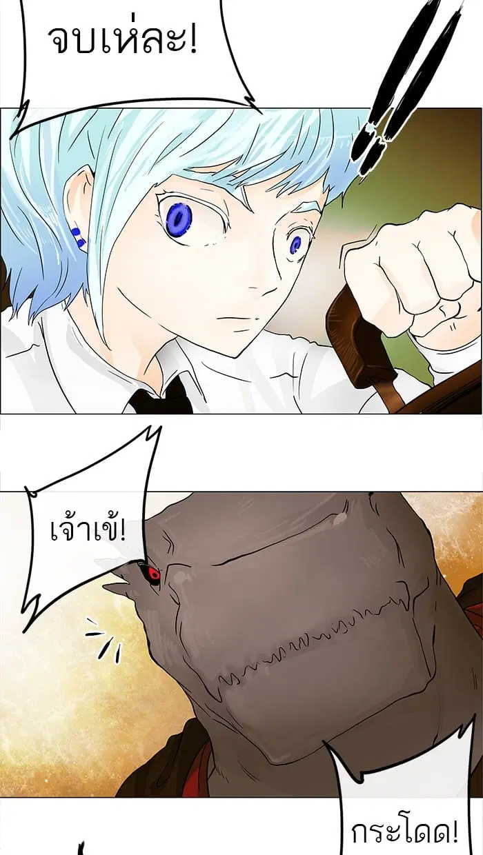 Tower of God ตอนที่ 23 หน้า 21