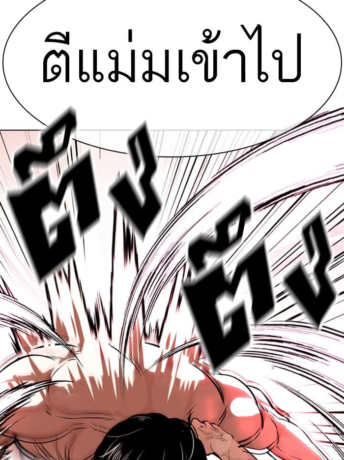 Lookism ตอนที่ 386 หน้า 112