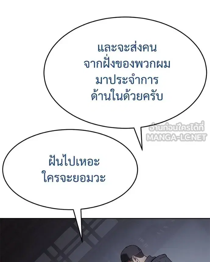 Baek XX ตอนที่ 108 หน้า 151