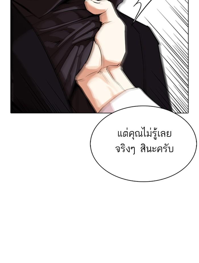 Lookism ตอนที่ 336 หน้า 9