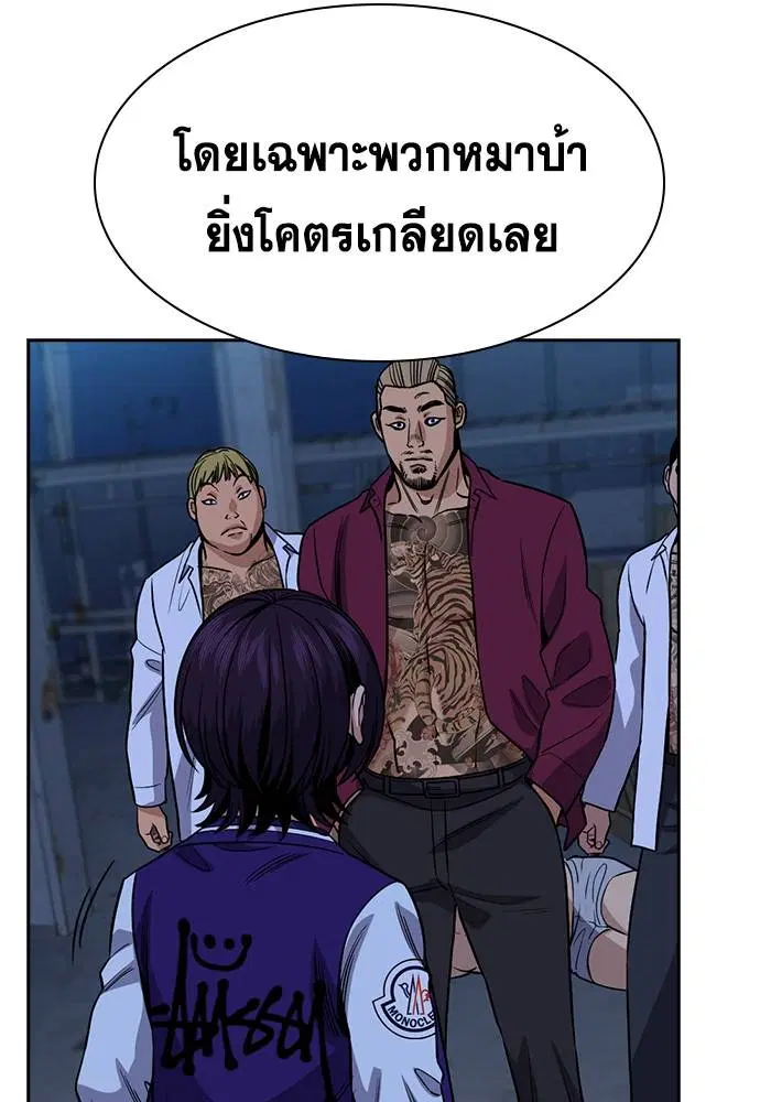 True Education ตอนที่ 143 หน้า 117
