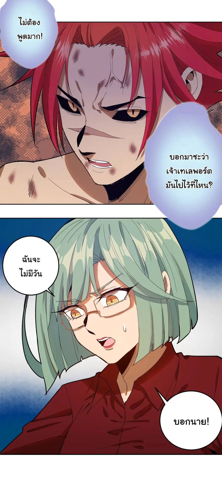 King Star Emperor ตอนที่ 39 หน้า 8