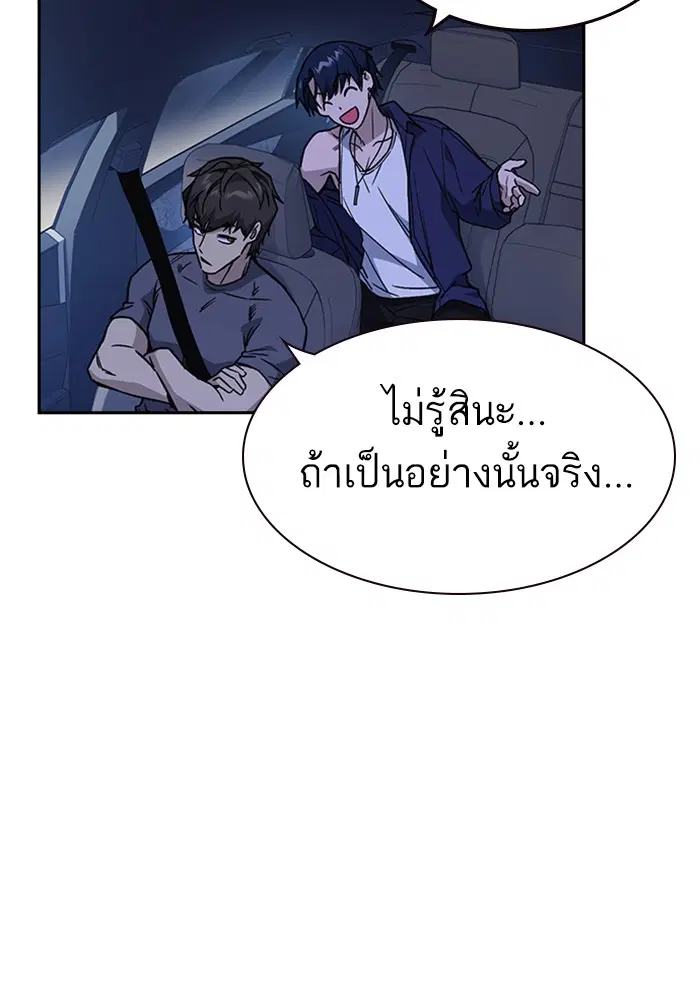 Study Group ตอนที่ 130 หน้า 83