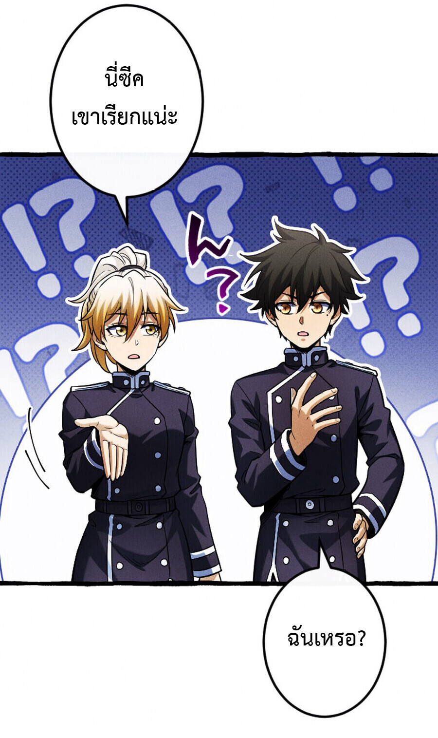 Reincarnates as His Descendant 1000 Years Later ตอนที่ 22 หน้า 19