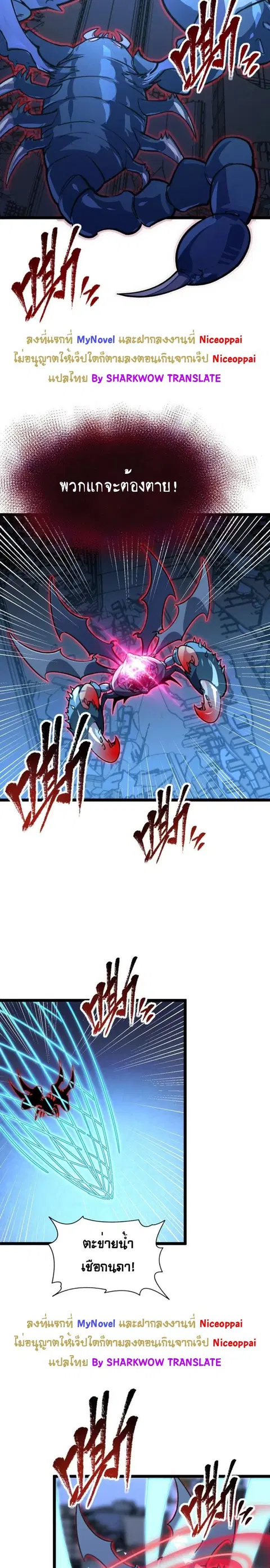 Rise From The Rubble ตอนที่ 114 หน้า 11