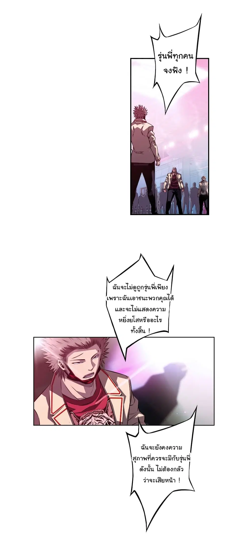 SuperNova ตอนที่ 154 หน้า 15