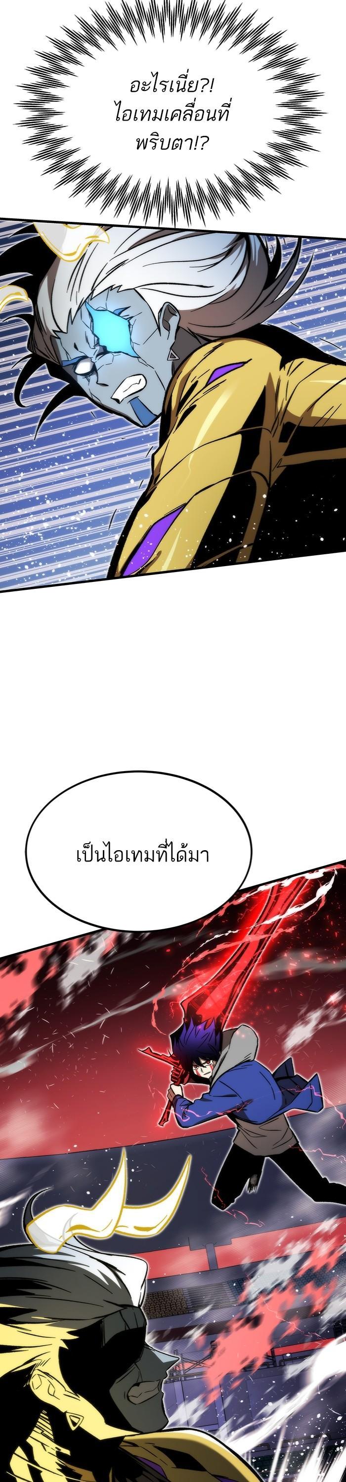 Ultra Alter แอ็กรองสตรองโคตร ตอนที่ 100 หน้า 67