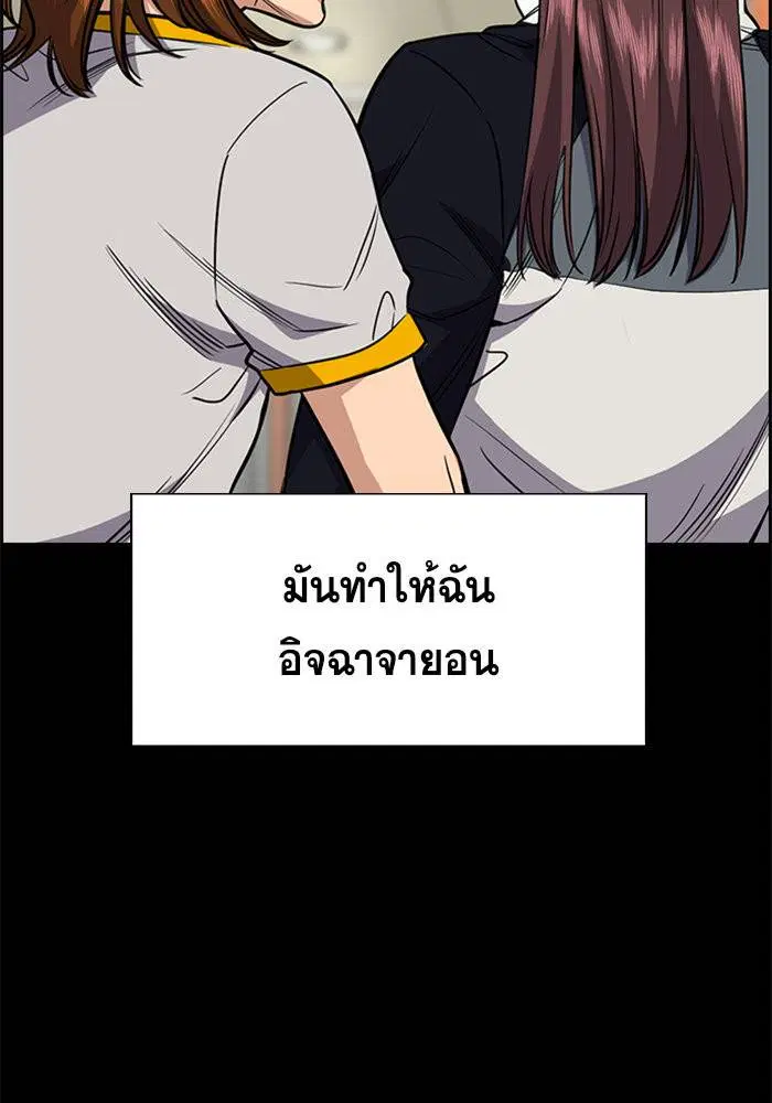 True Education ตอนที่ 36 หน้า 52