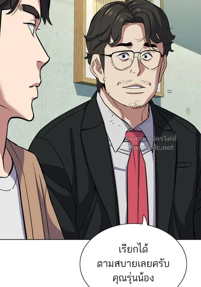 Reborn Rich ตอนที่ 101 หน้า 106