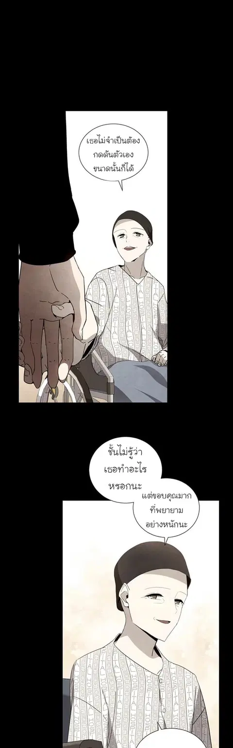 The Descent of the Demonic Master ตอนที่ 48 หน้า 9