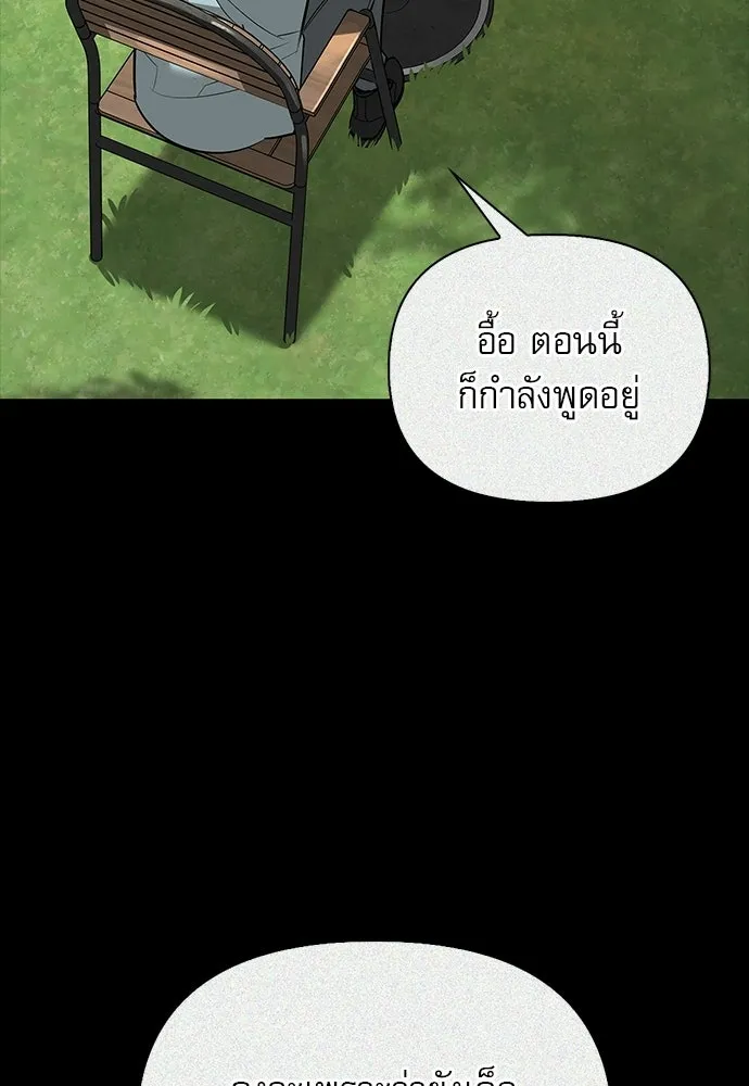 S-Class Hunter Heals with Monsters ฮันเตอร์ ระดับแกร่งกับฟาร์มมอนสเตอร์สุดป่วน ตอนที่ 38 หน้า 122