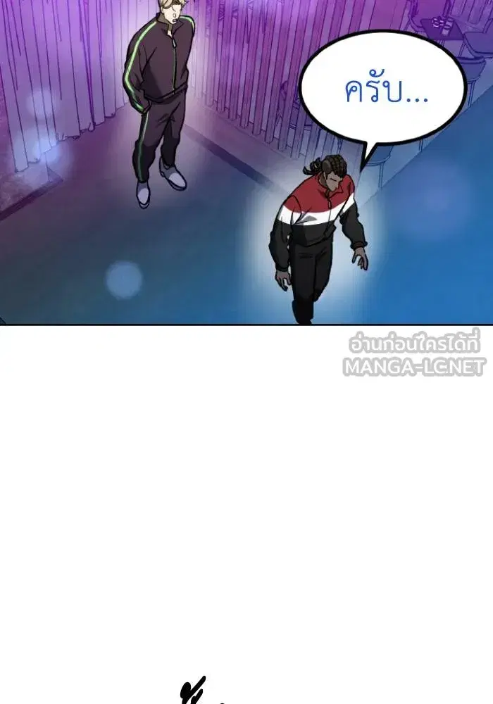 King of the Octagon ตอนที่ 109 หน้า 99