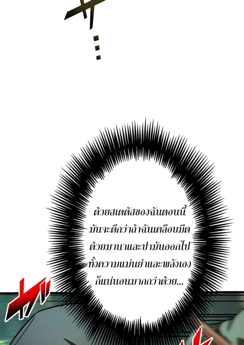 The Strongest Assassin Gets Transferred To Another World With His Whole Class ตอนที่ 53 หน้า 26