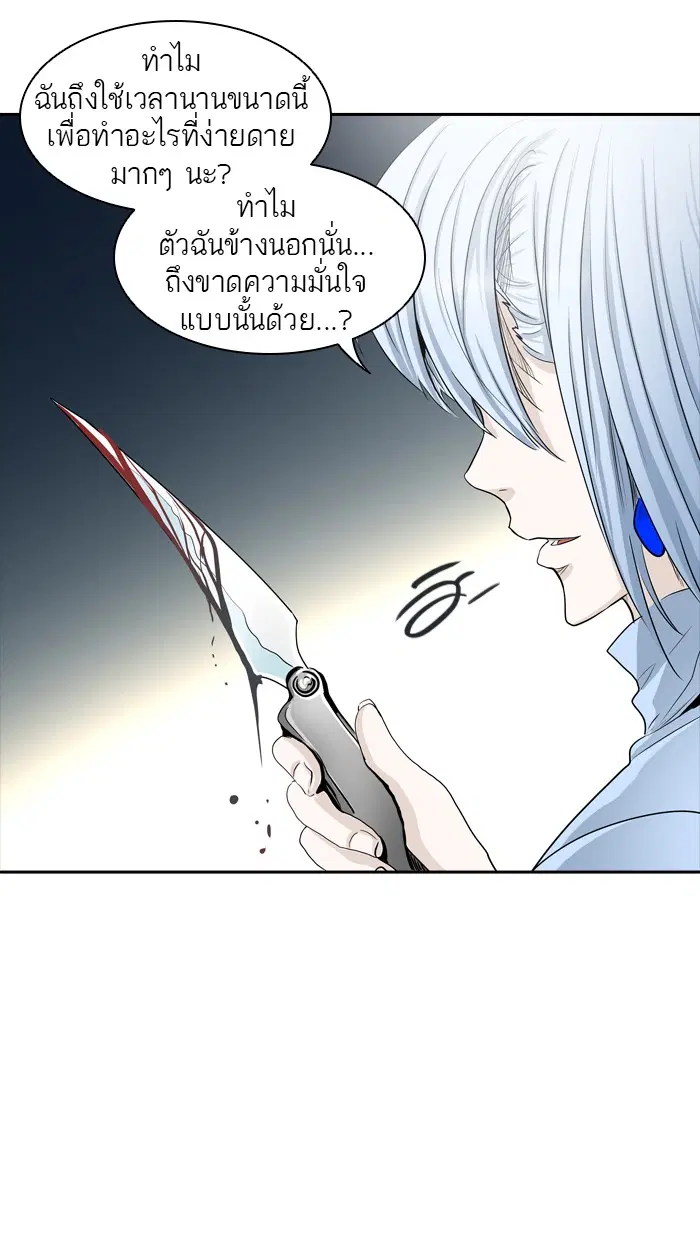 Tower of God ตอนที่ 363 หน้า 5