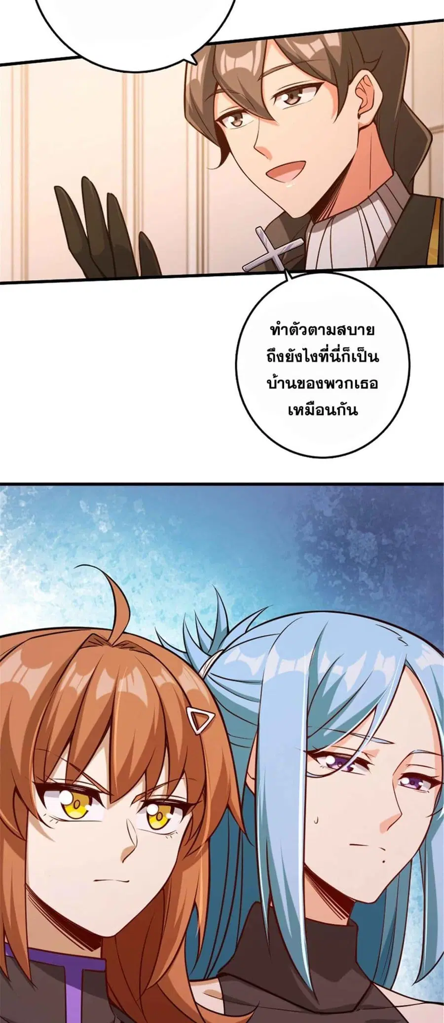 Release That Witch ตอนที่ 307 หน้า 19
