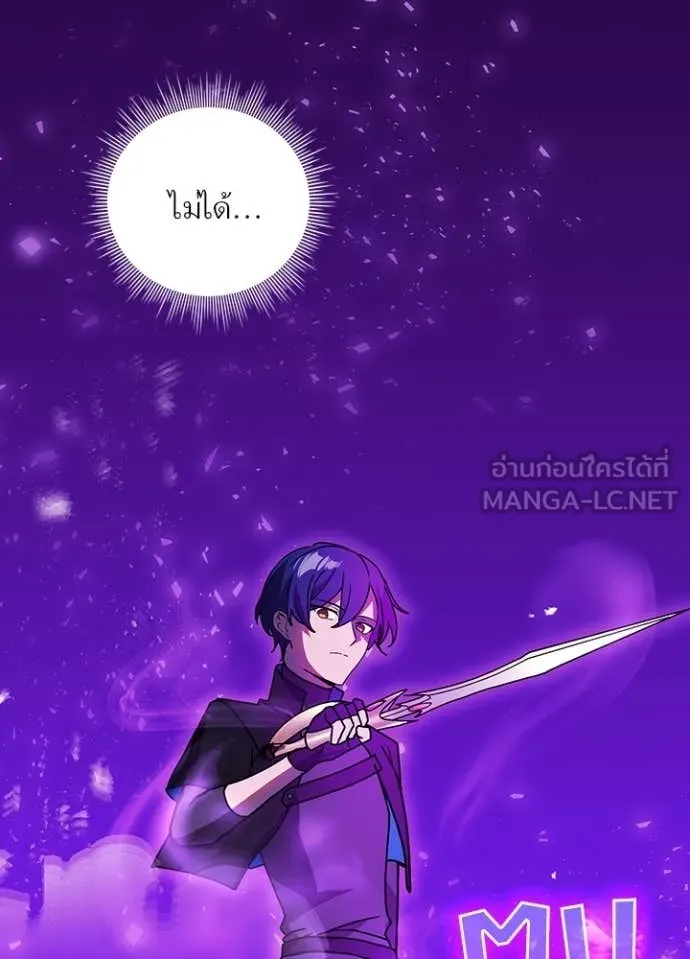 Hidden Class Gravity User เป้าหมายครั้งที่ 2 ต้องเป็นสุดยอดผู้แข็งแกร่งด้วยคลาสลับ ตอนที่ 61 หน้า 63