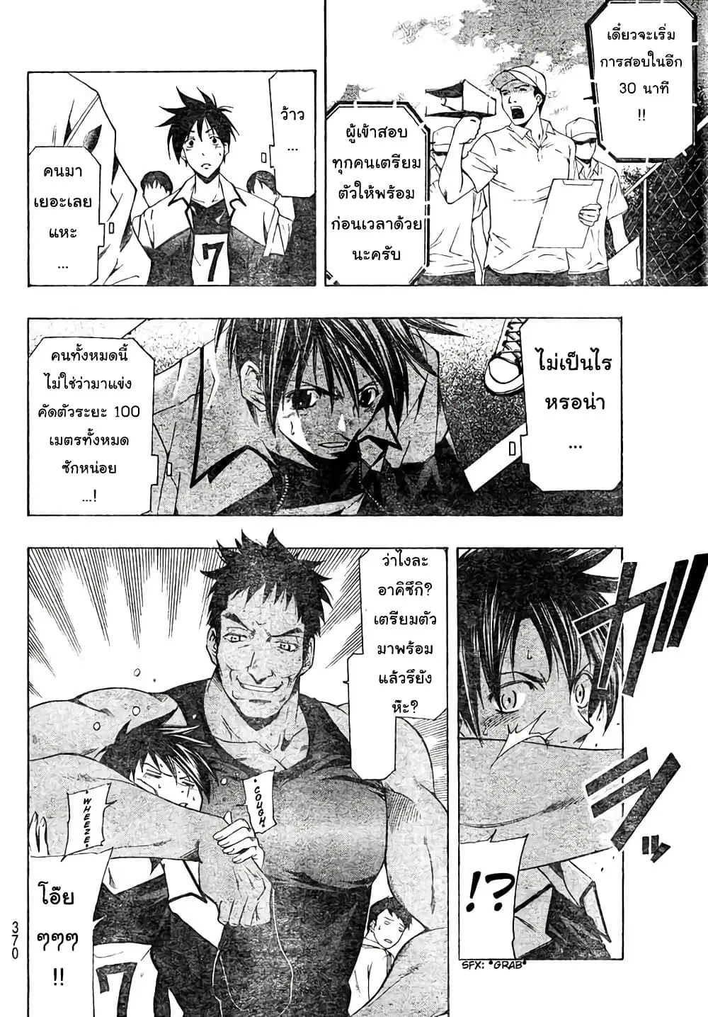 Suzuka ตอนที่ 140 หน้า 6