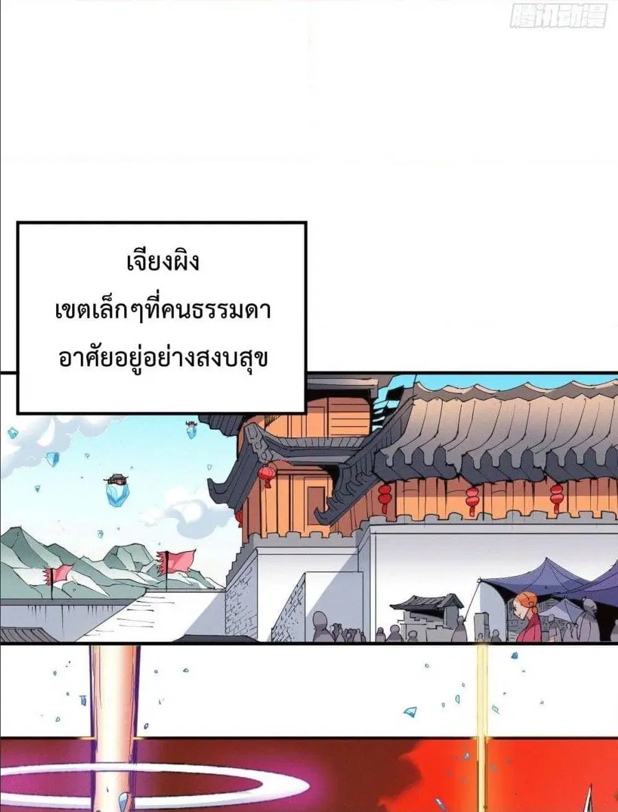 Who is your Daddy ตอนที่ 1 หน้า 10