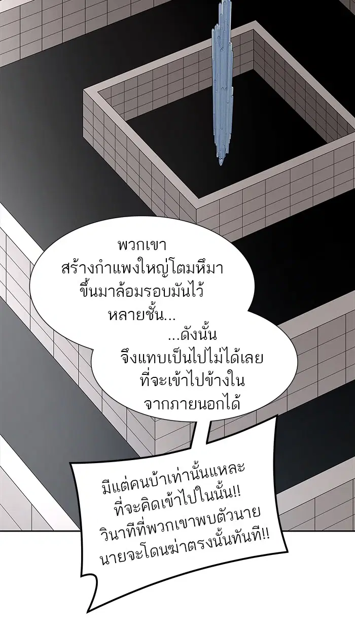 Tower of God ตอนที่ 467 หน้า 33