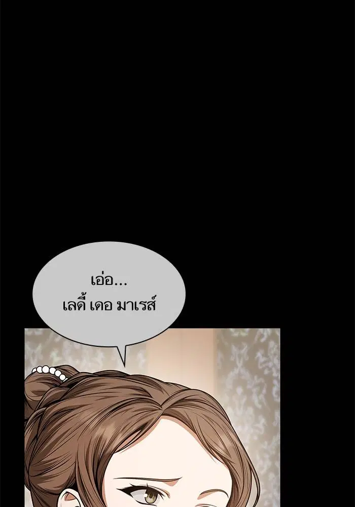 Sister I Am the Queen in This Life ตอนที่ 24 หน้า 71